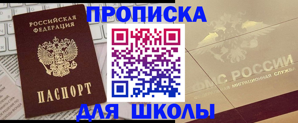 временная регистрация госуслуги в Кусе
