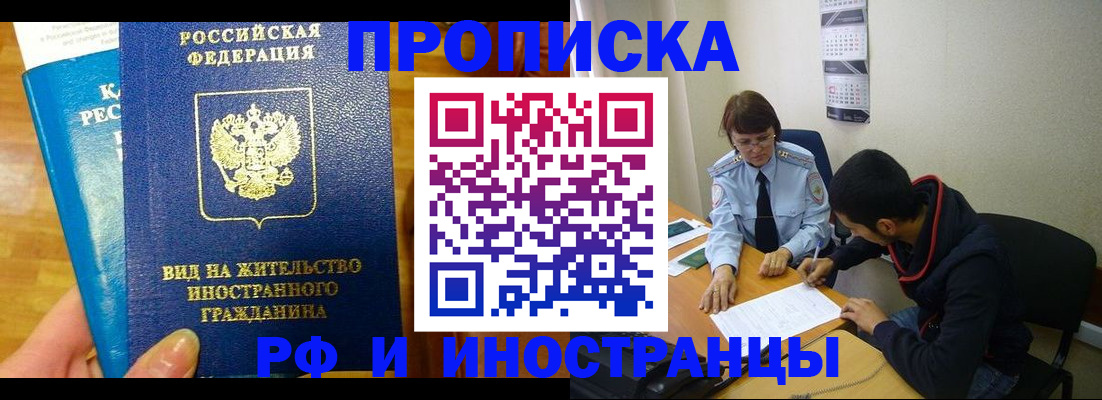 временная регистрация госуслуги в Кусе